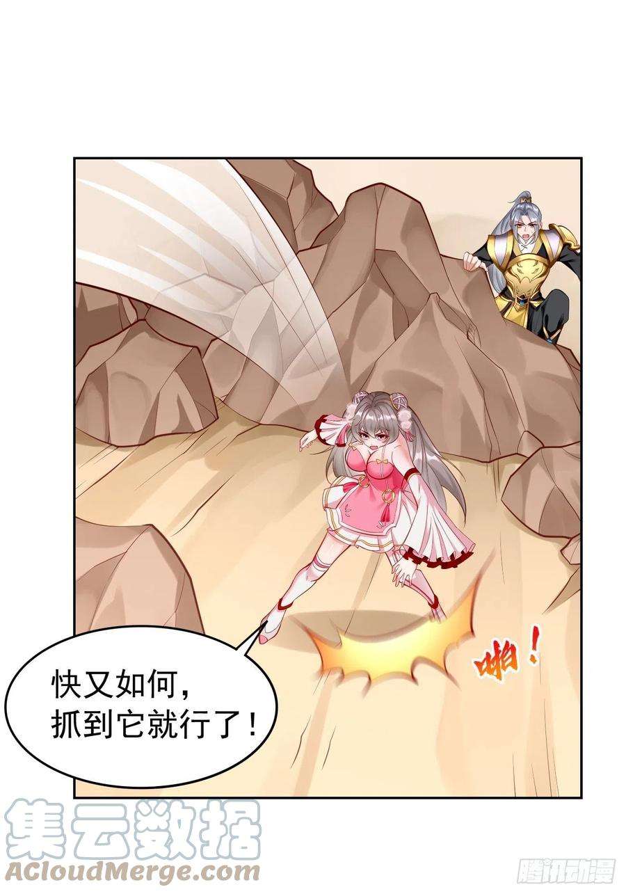 我的神器能升级51话：轻而易举致胜