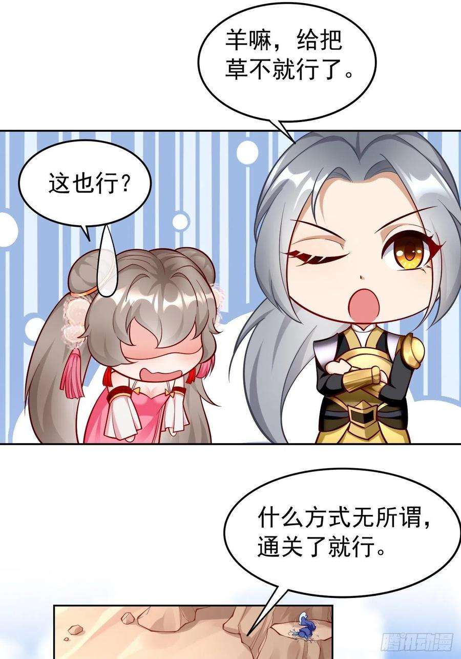 我的神器能升级52话：赶尽杀绝！