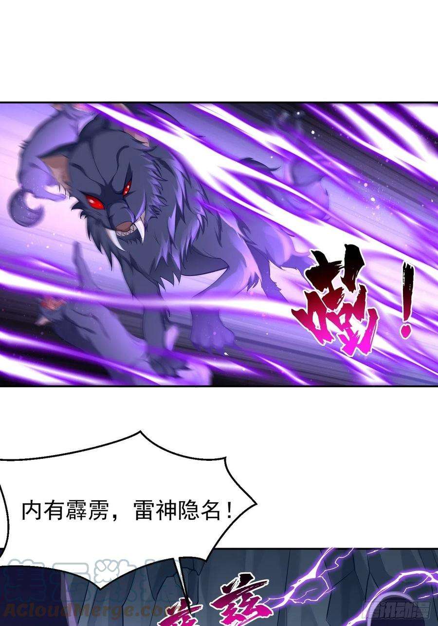 我的神器能升级52话：赶尽杀绝！