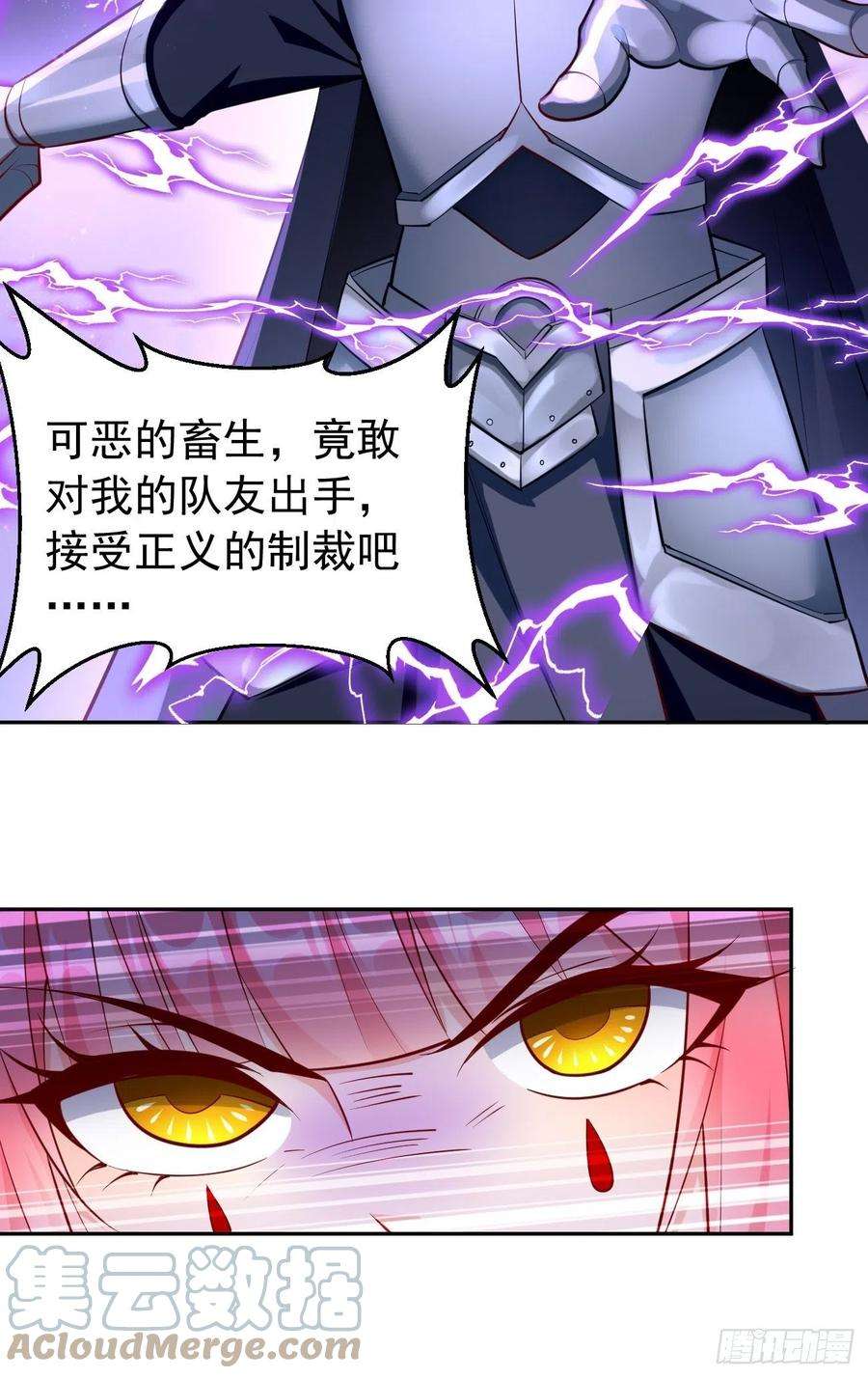 我的神器能升级52话：赶尽杀绝！