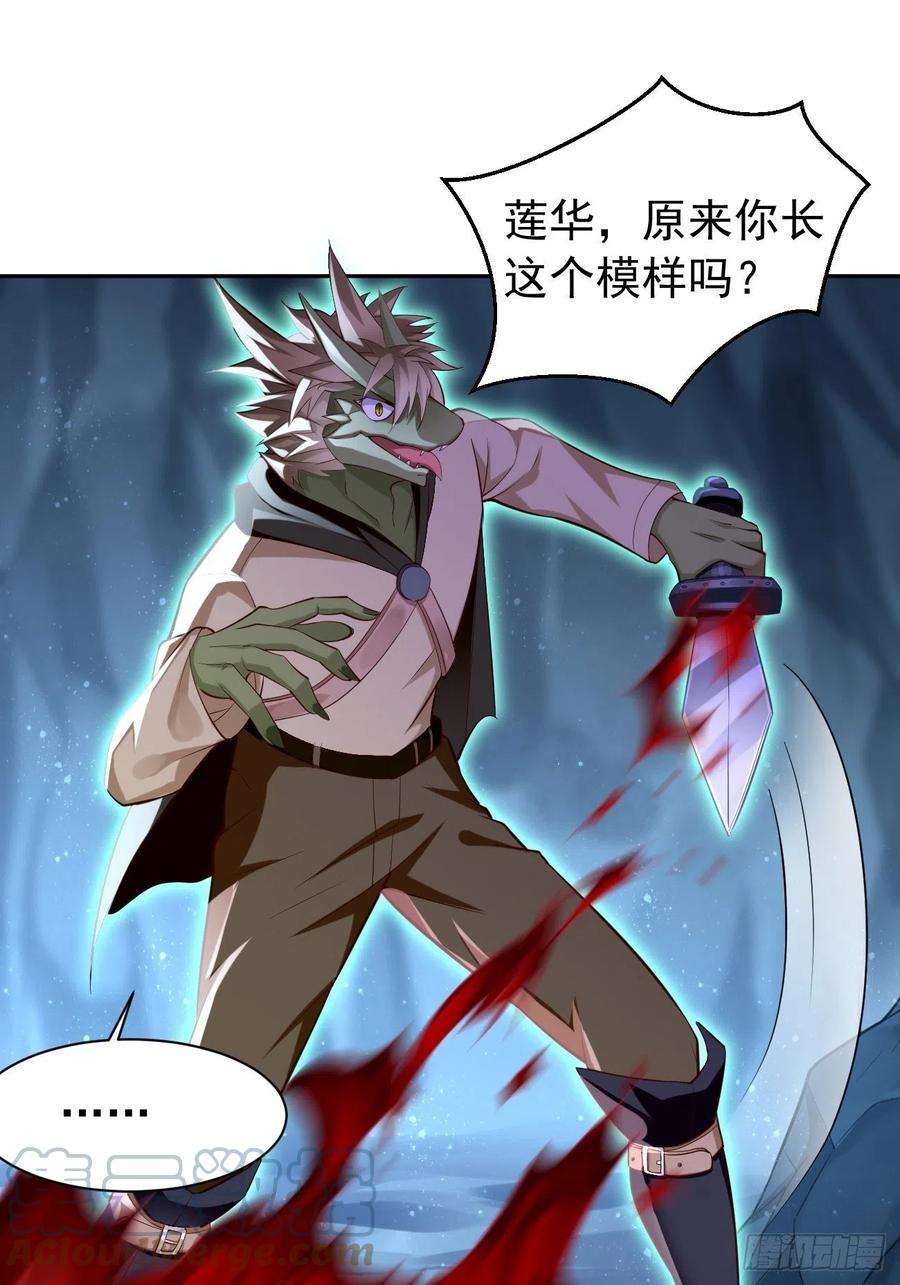 我的神器能升级52话：赶尽杀绝！