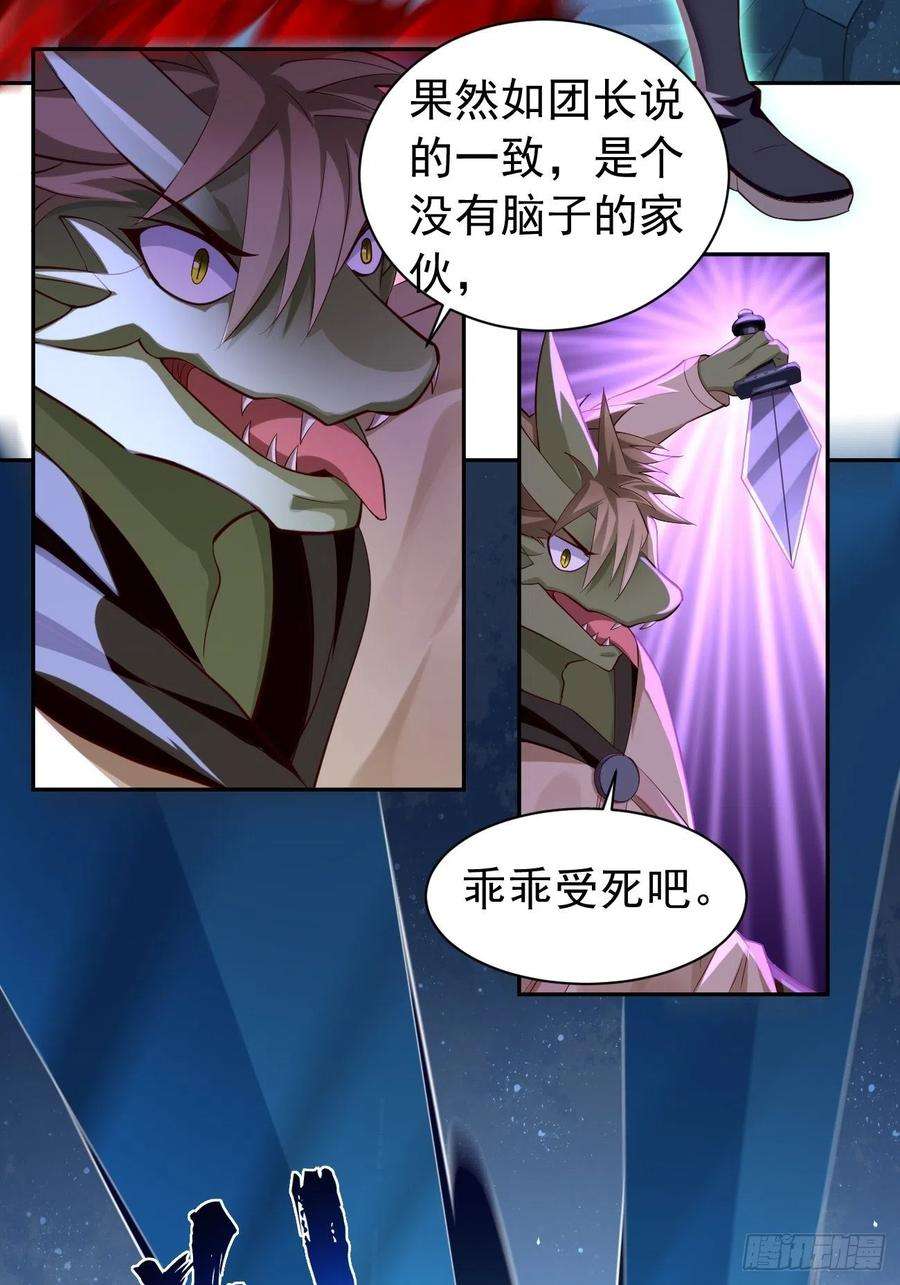 我的神器能升级52话：赶尽杀绝！