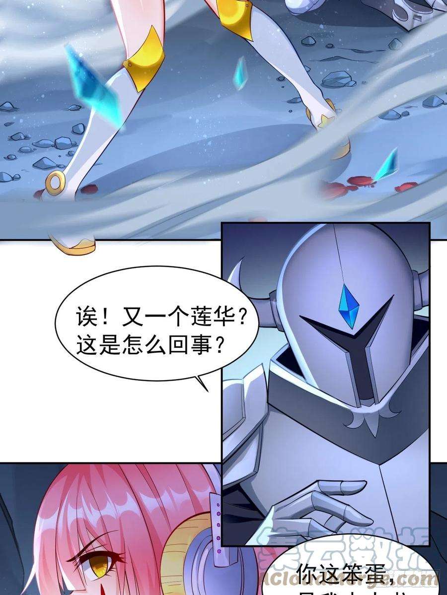我的神器能升级52话：赶尽杀绝！