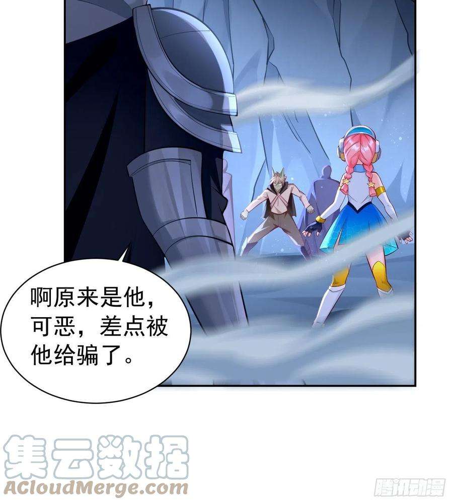 我的神器能升级52话：赶尽杀绝！