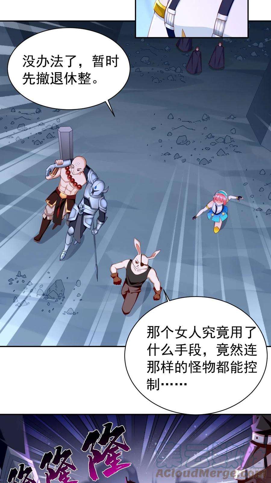 我的神器能升级52话：赶尽杀绝！