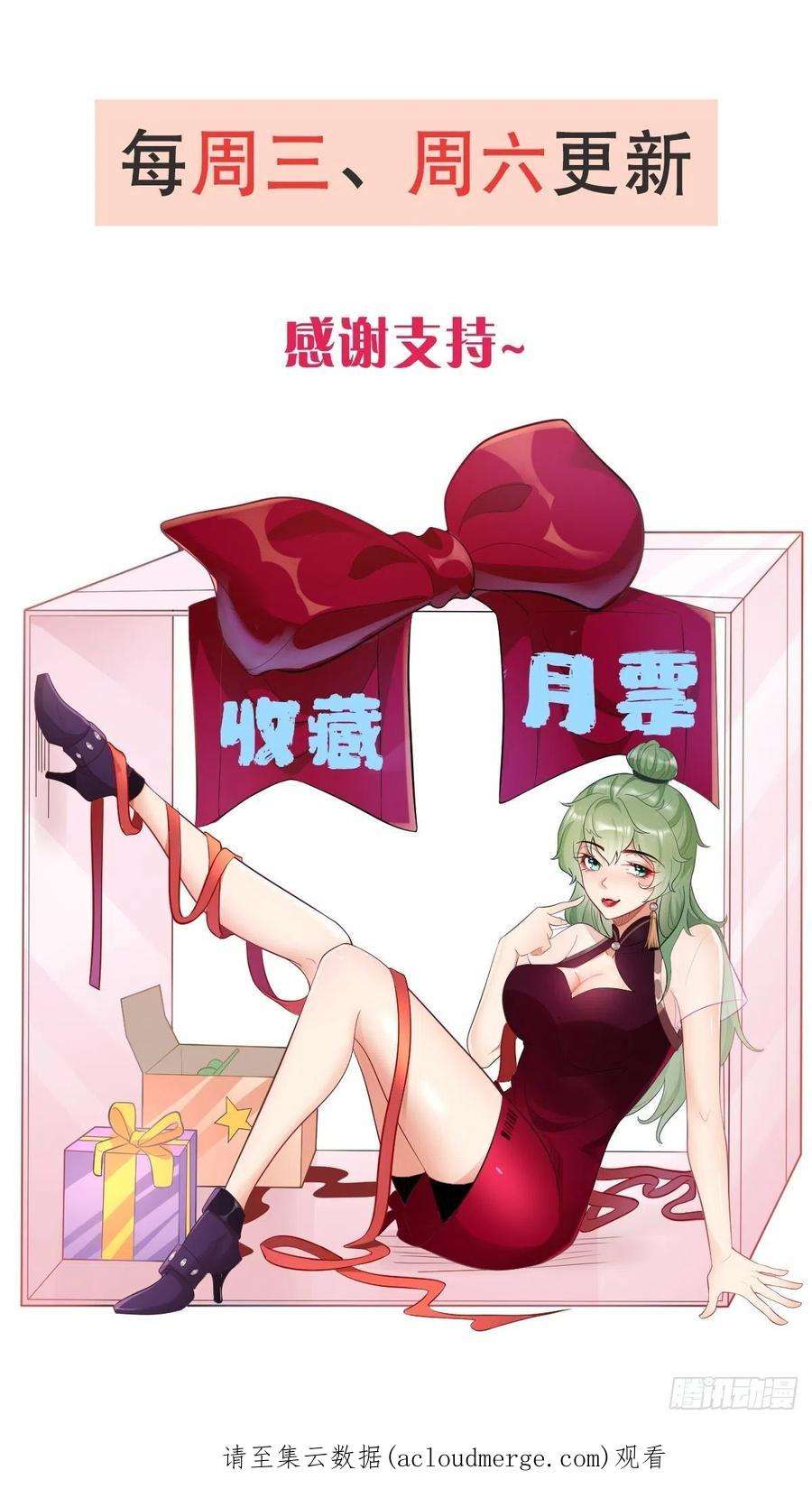 我的神器能升级52话：赶尽杀绝！
