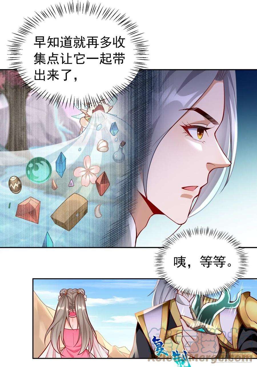 我的神器能升级52话：赶尽杀绝！