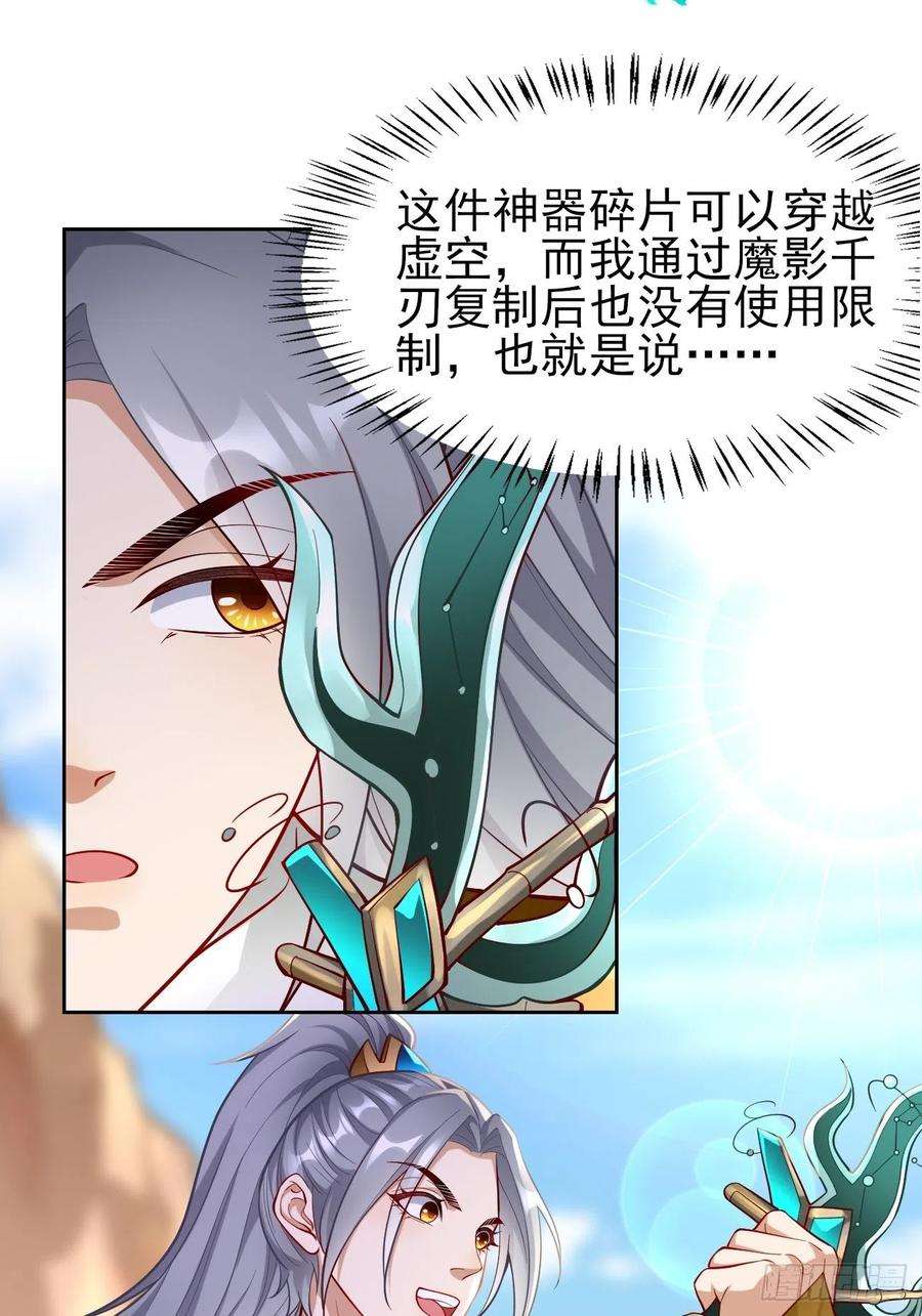 我的神器能升级52话：赶尽杀绝！
