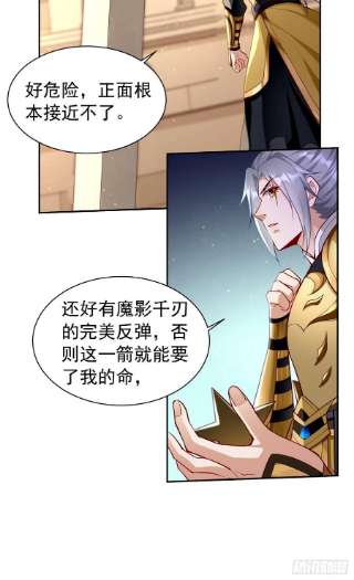 我的神器能升级53话：一箭破万法！