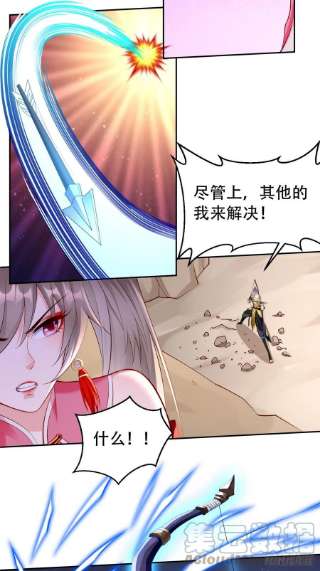 我的神器能升级53话：一箭破万法！