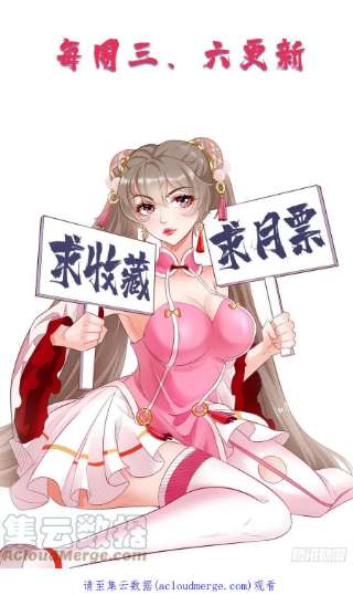 我的神器能升级53话：一箭破万法！