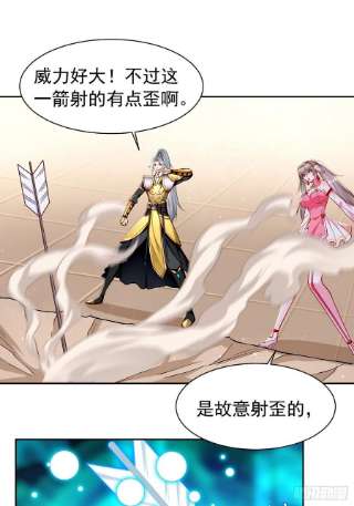 我的神器能升级53话：一箭破万法！