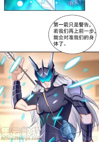 我的神器能升级53话：一箭破万法！