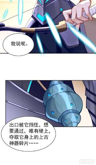 我的神器能升级53话：一箭破万法！