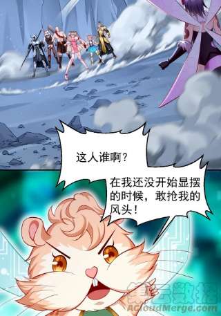我的神器能升级55话：WTF绝色妖男？！