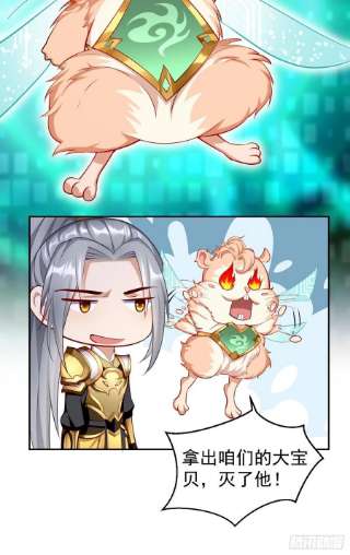 我的神器能升级55话：WTF绝色妖男？！
