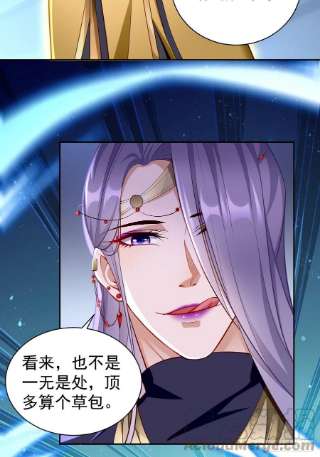 我的神器能升级55话：WTF绝色妖男？！