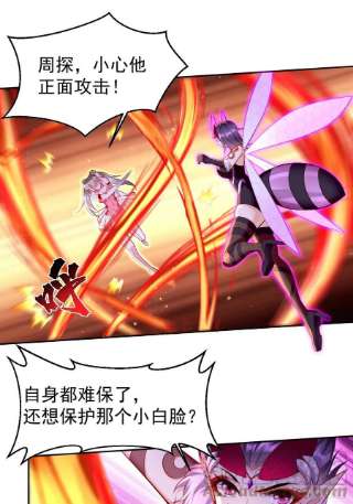 我的神器能升级55话：WTF绝色妖男？！
