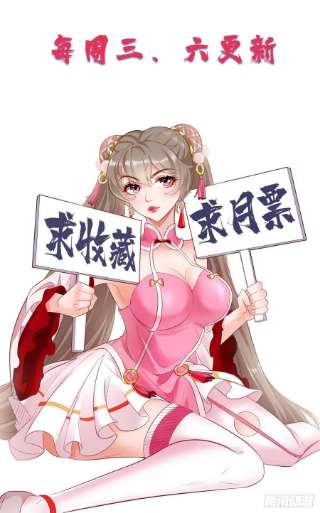 我的神器能升级55话：WTF绝色妖男？！