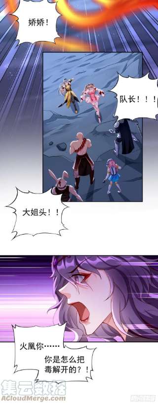我的神器能升级55话：WTF绝色妖男？！