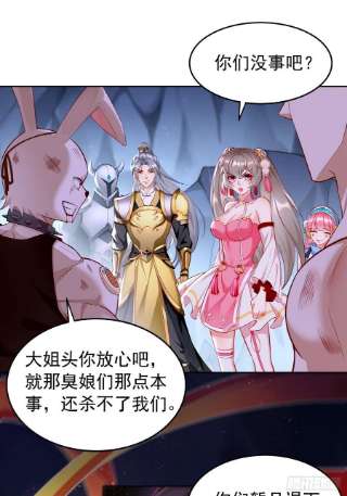 我的神器能升级55话：WTF绝色妖男？！