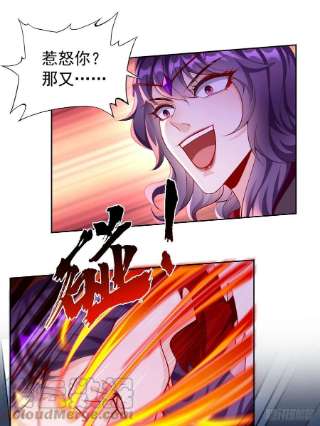 我的神器能升级55话：WTF绝色妖男？！