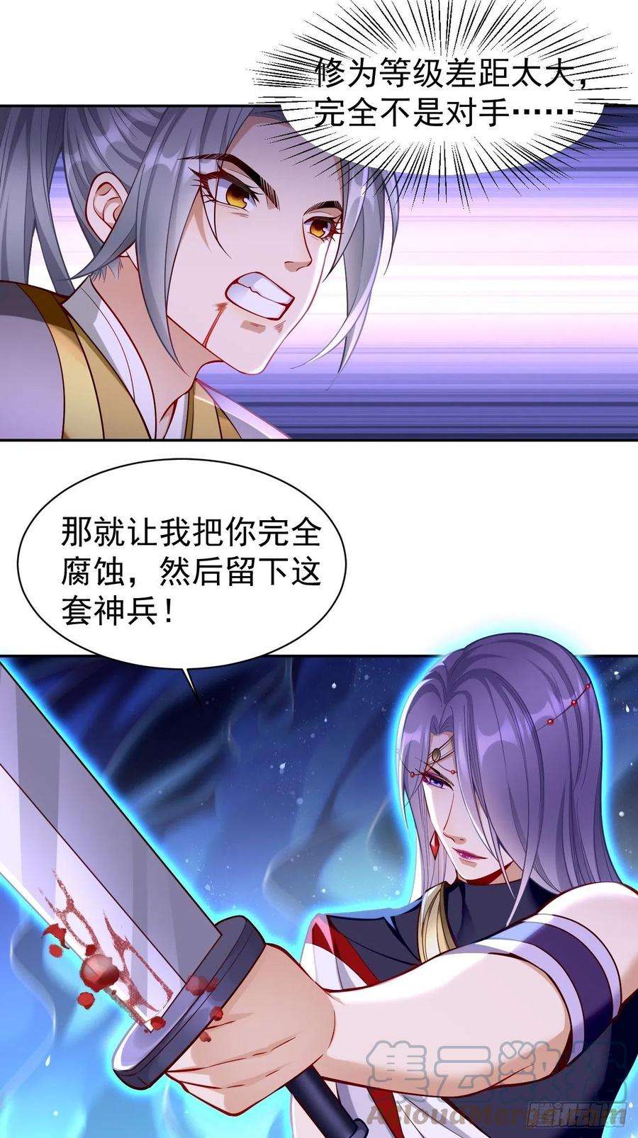 我的神器能升级56话：一举歼灭！