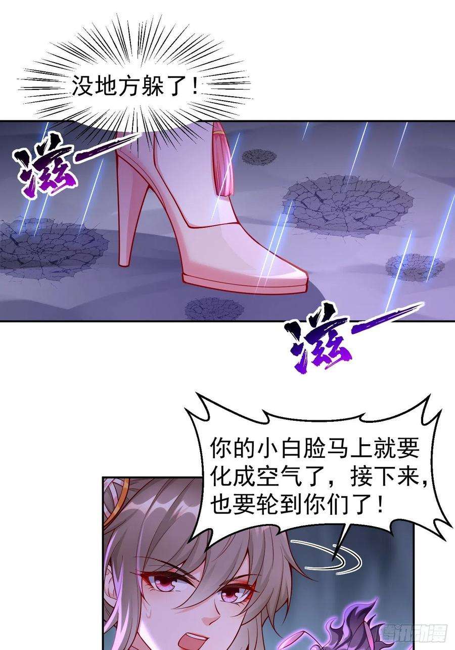 我的神器能升级56话：一举歼灭！