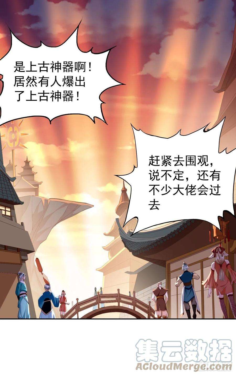 我的神器能升级56话：一举歼灭！