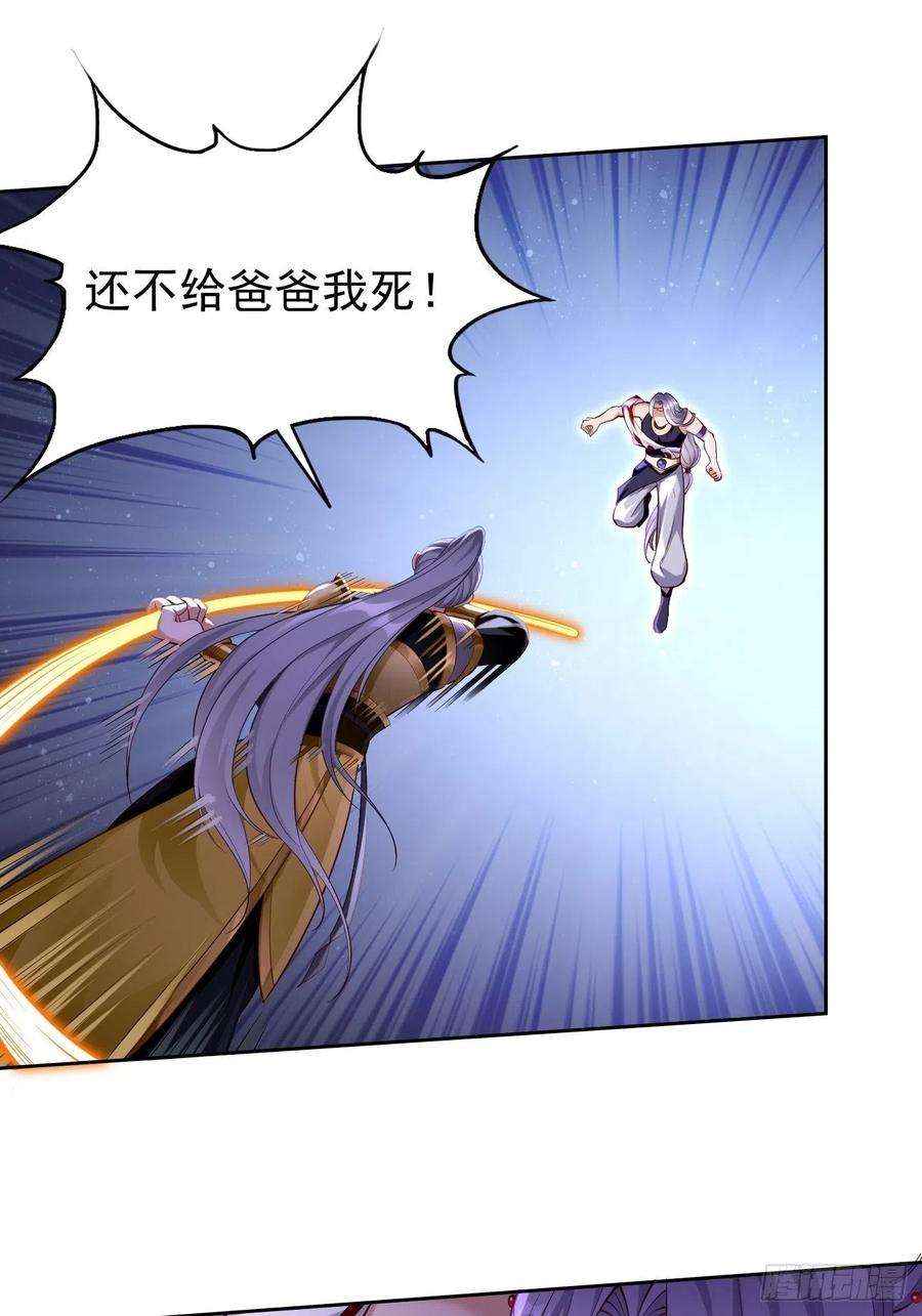 我的神器能升级56话：一举歼灭！
