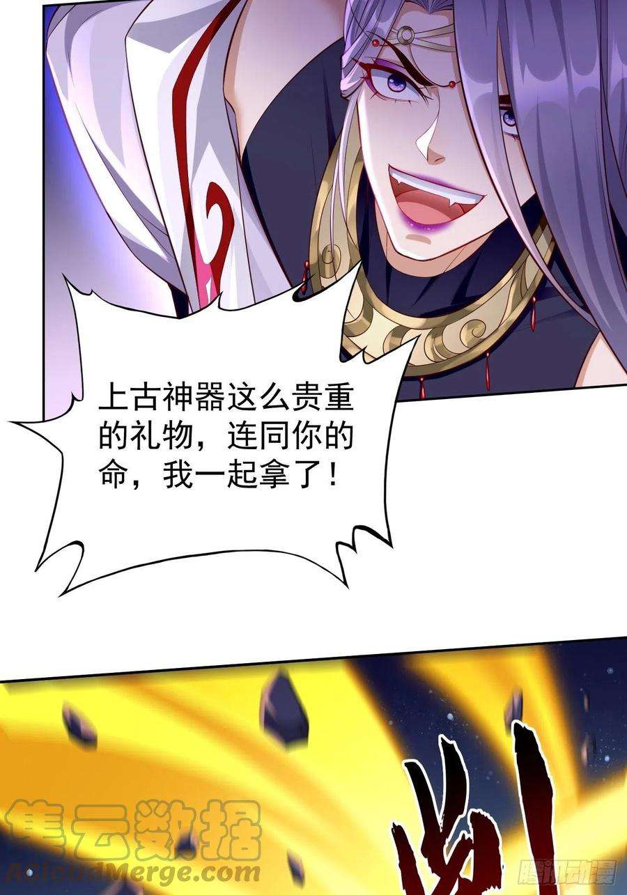 我的神器能升级56话：一举歼灭！