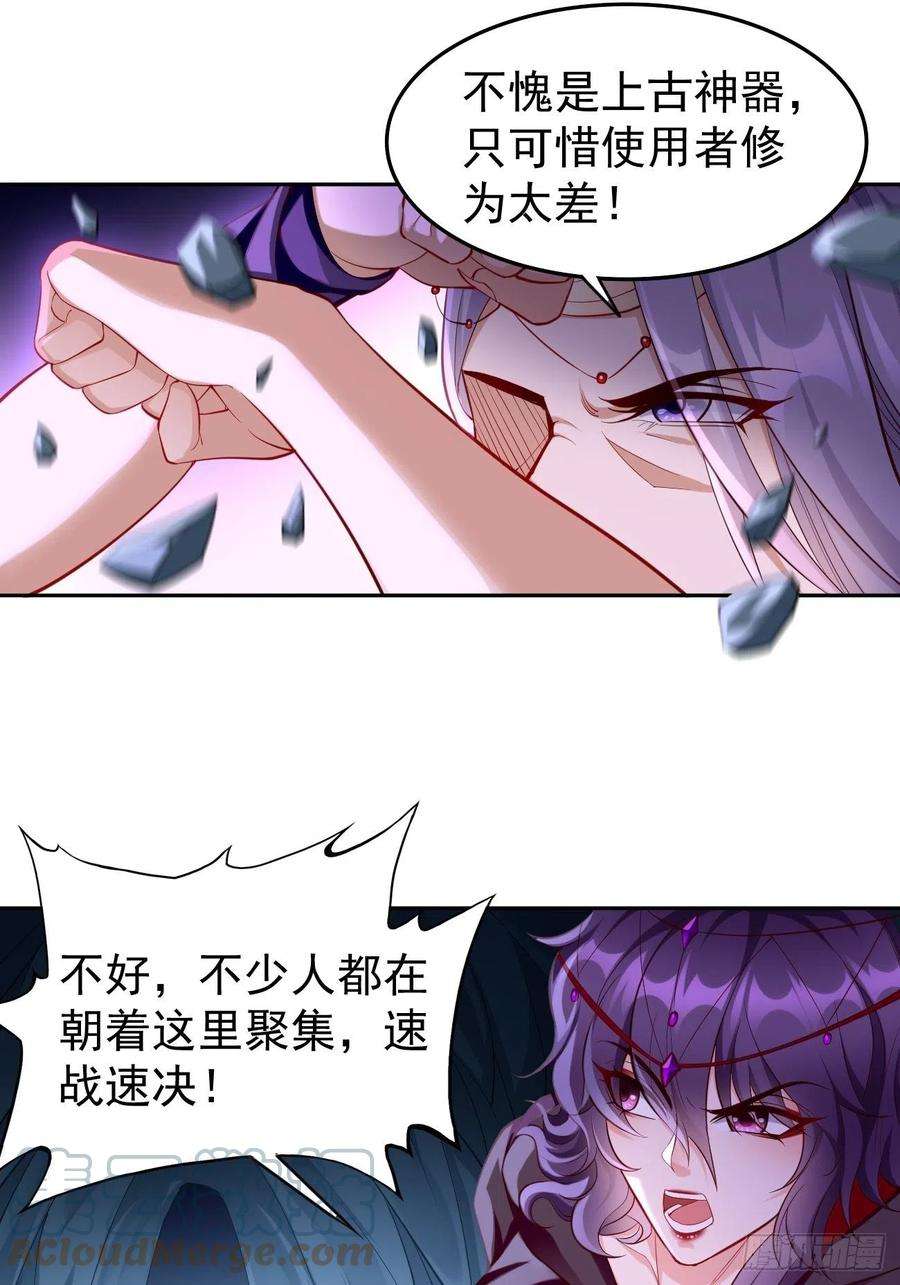我的神器能升级56话：一举歼灭！