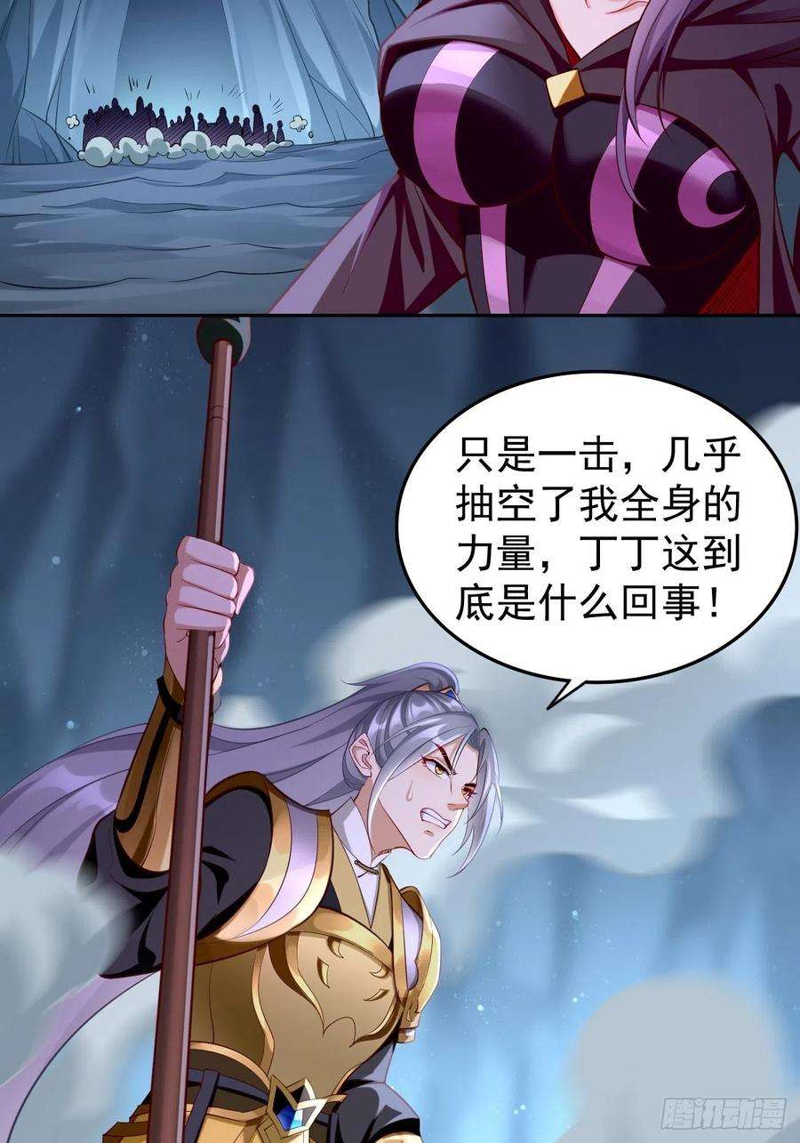 我的神器能升级56话：一举歼灭！