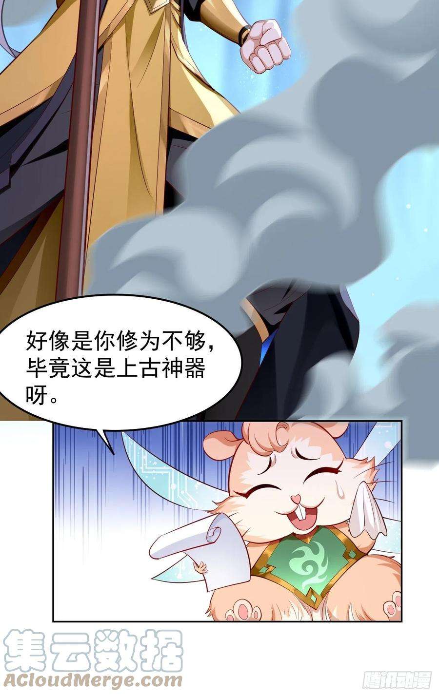 我的神器能升级56话：一举歼灭！