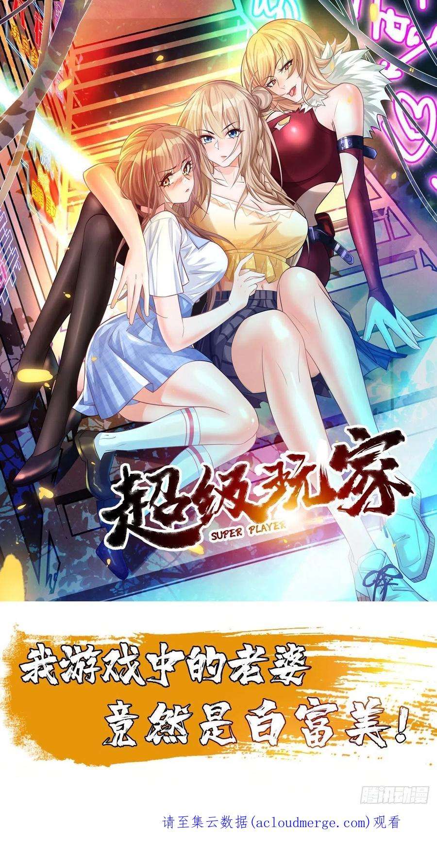 我的神器能升级56话：一举歼灭！