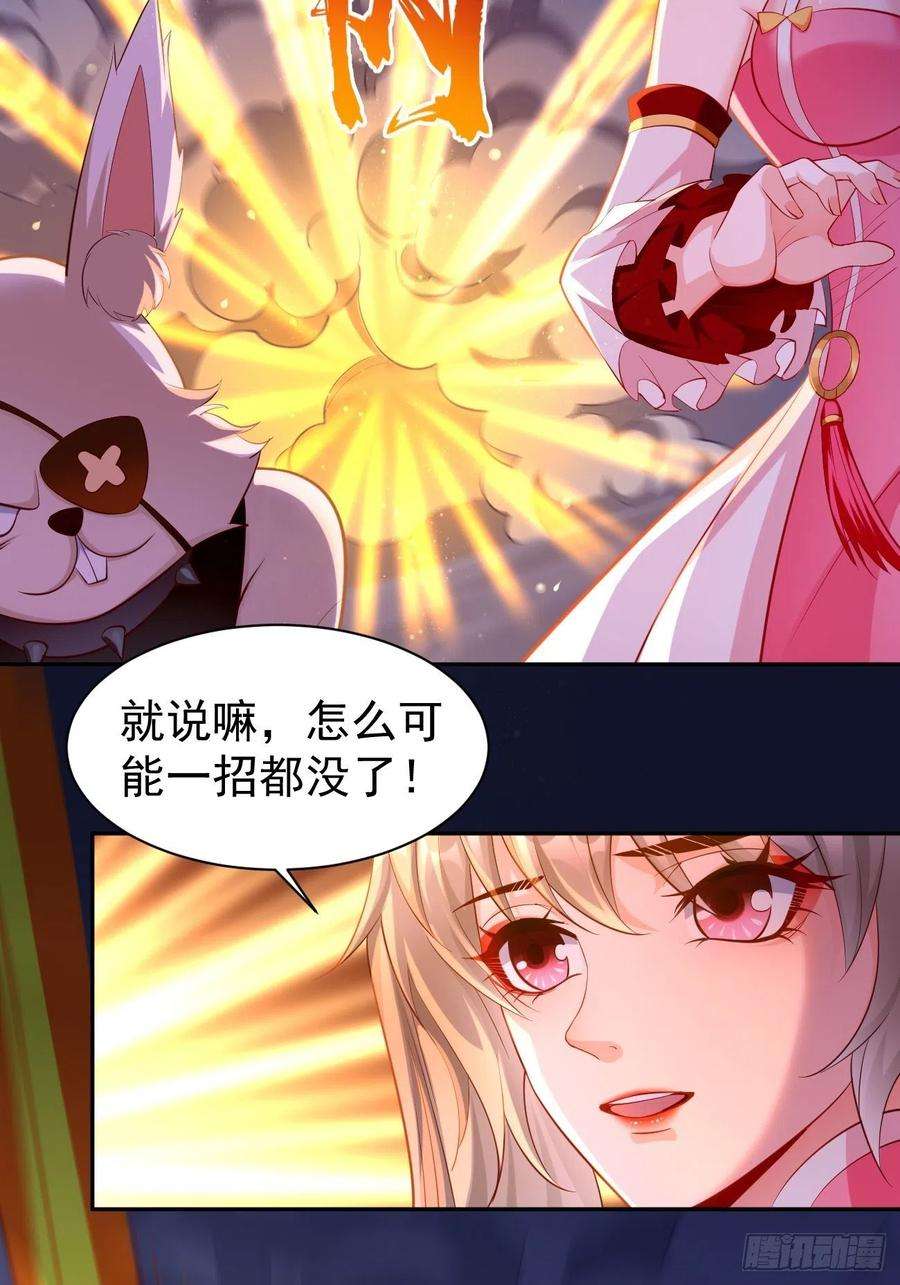 我的神器能升级56话：一举歼灭！