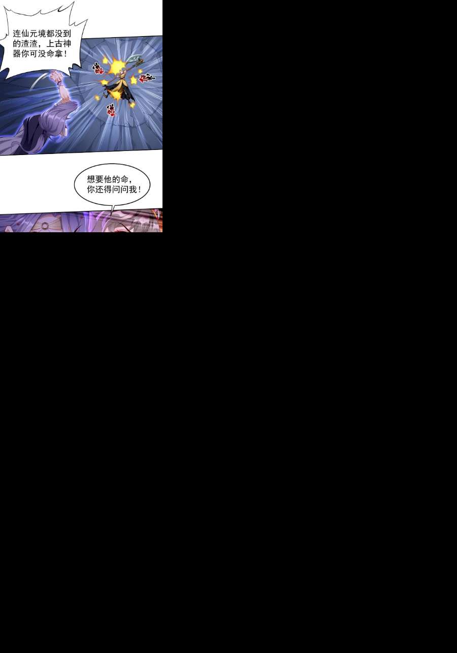我的神器能升级57话：好恐怖的修为！