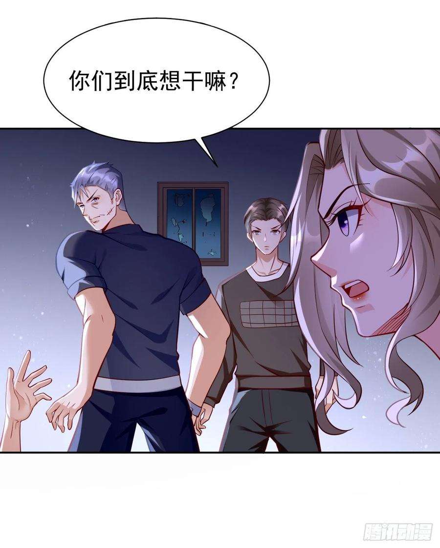 我的神器能升级58话：灭你满门！