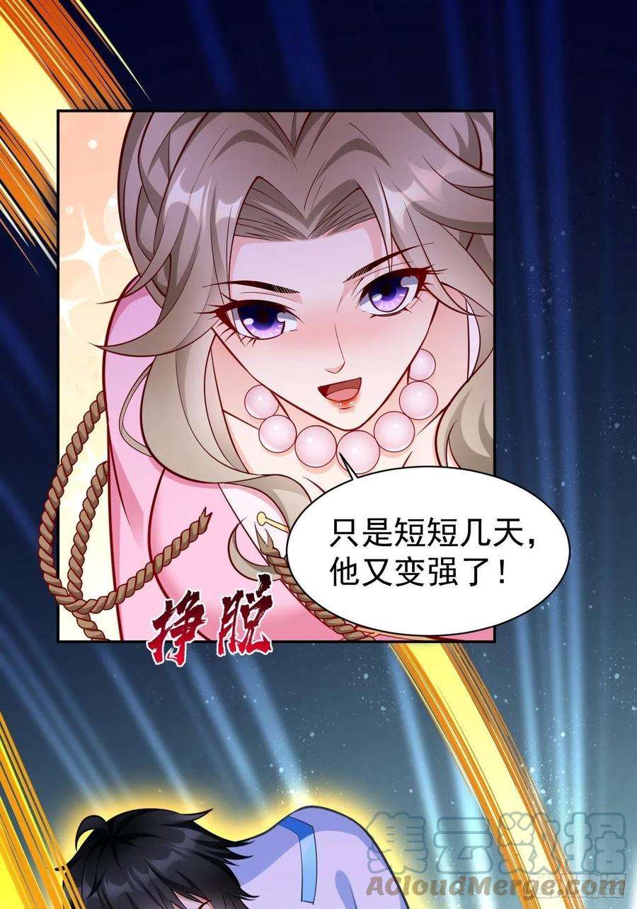 我的神器能升级58话：灭你满门！