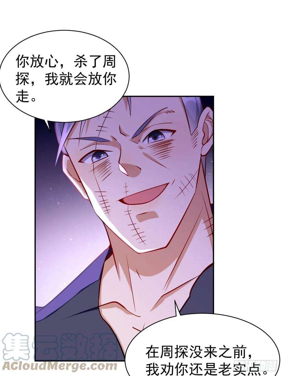 我的神器能升级58话：灭你满门！