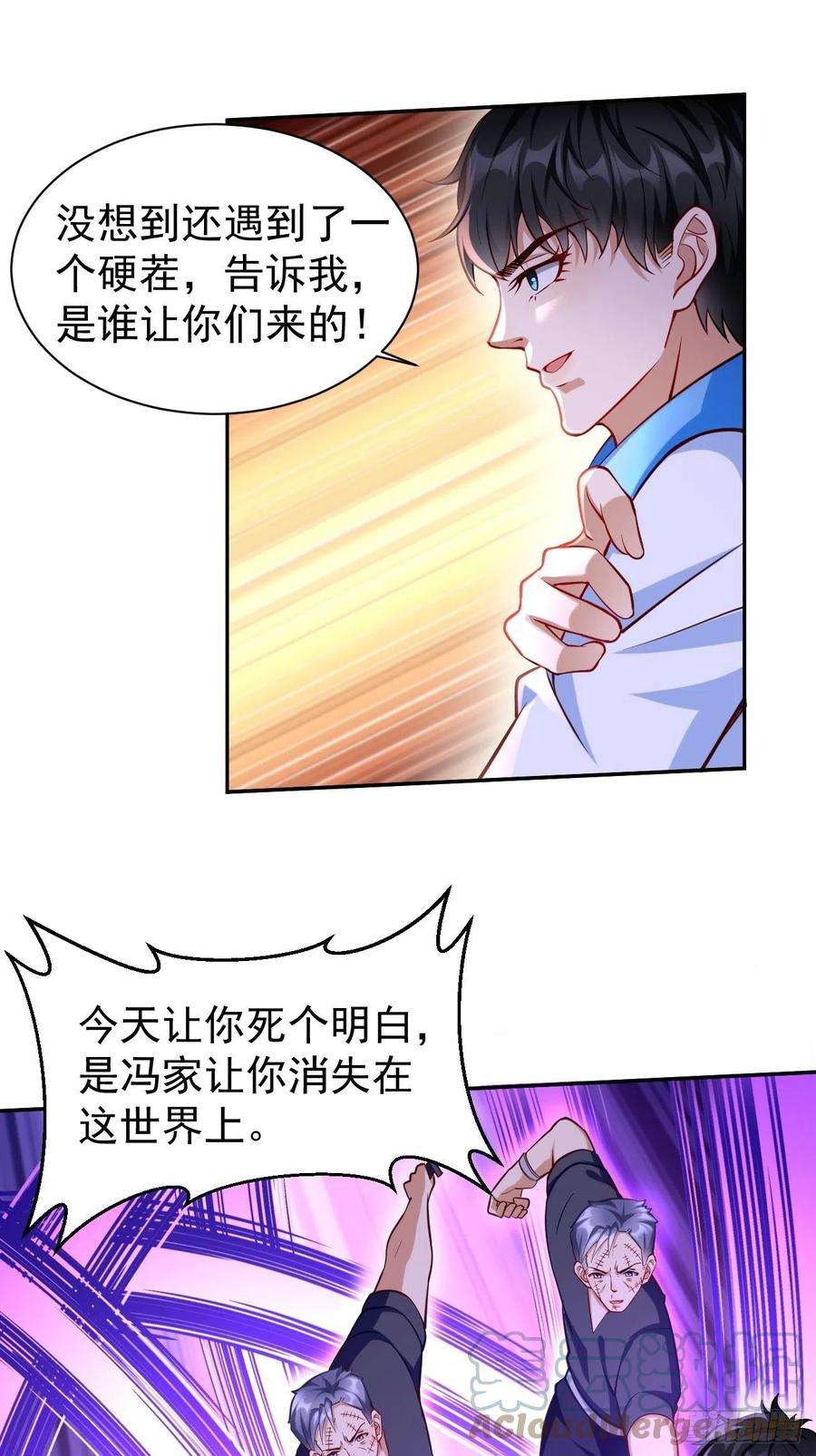 我的神器能升级58话：灭你满门！
