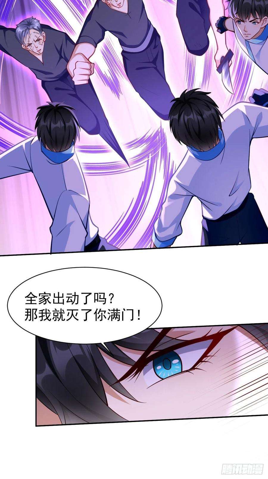 我的神器能升级58话：灭你满门！