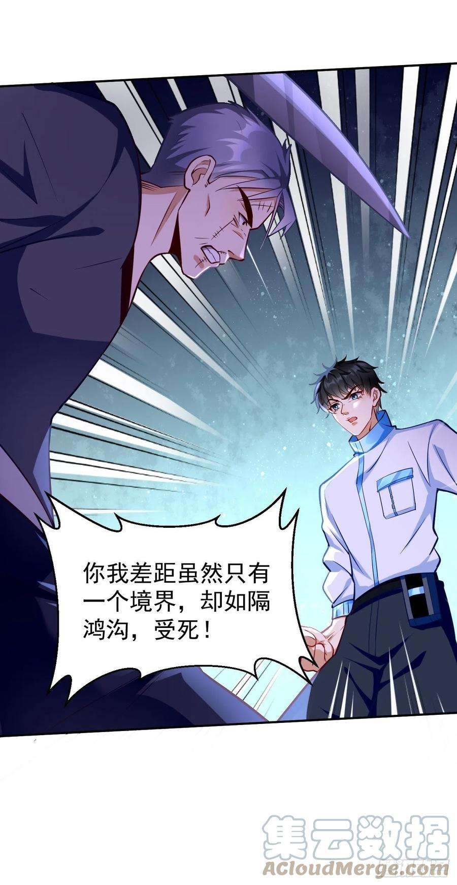 我的神器能升级58话：灭你满门！