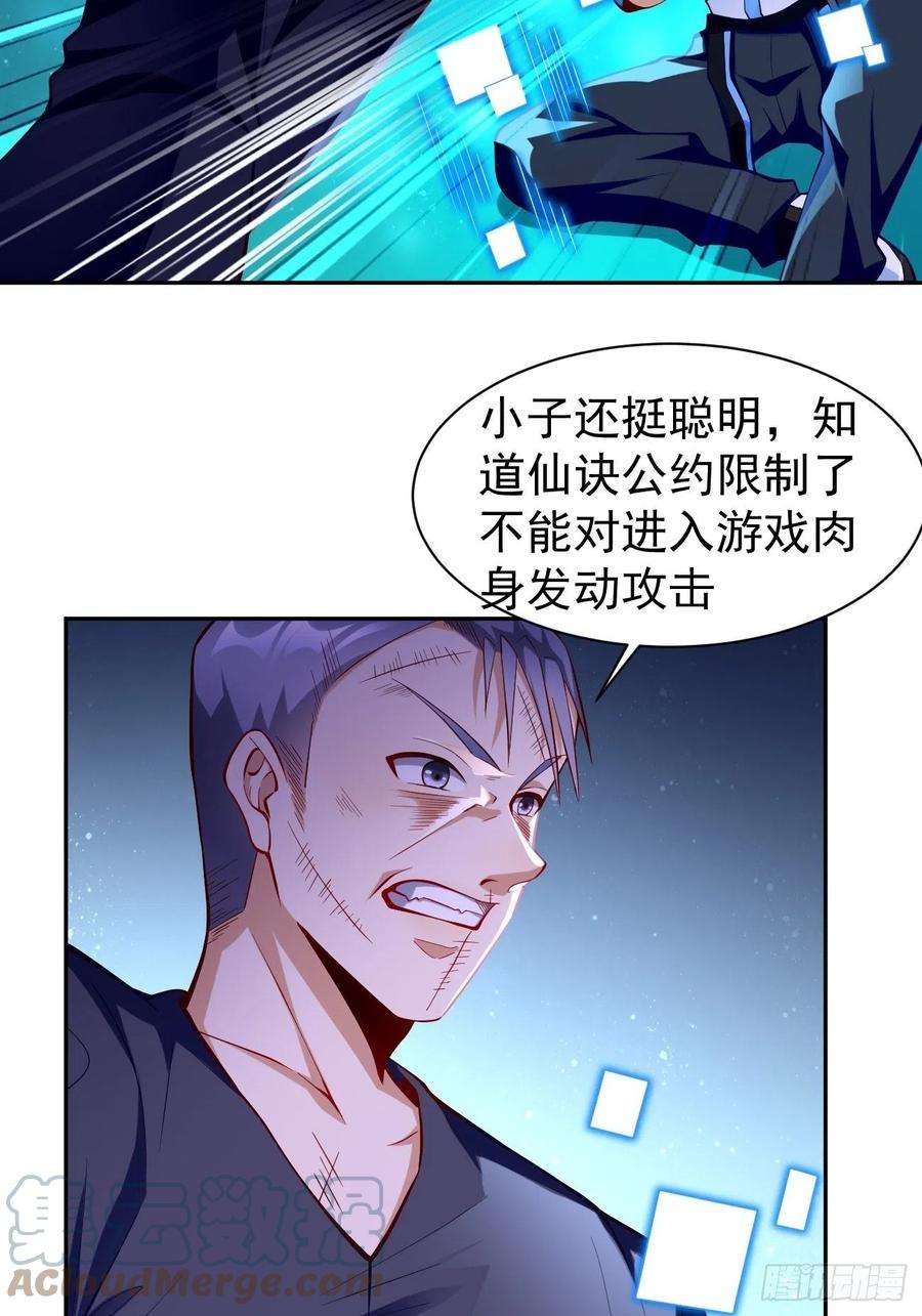 我的神器能升级58话：灭你满门！