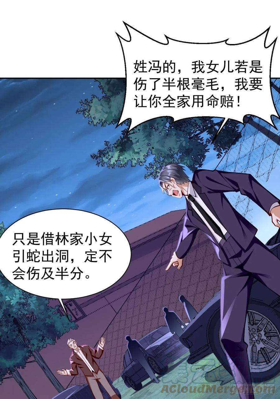 我的神器能升级58话：灭你满门！