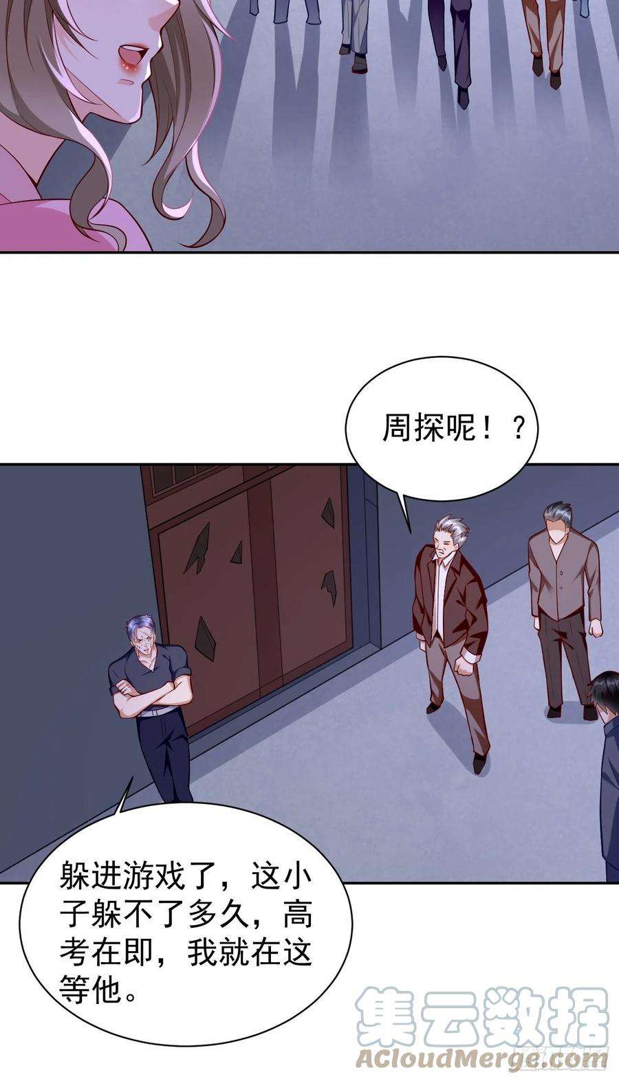 我的神器能升级58话：灭你满门！