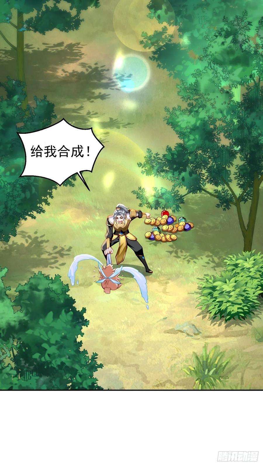 我的神器能升级58话：灭你满门！