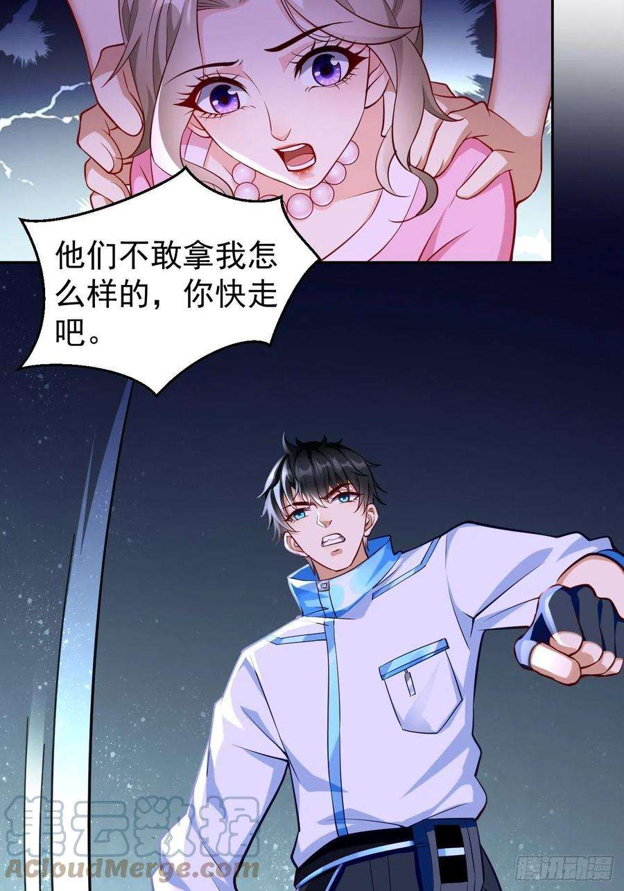我的神器能升级58话：灭你满门！