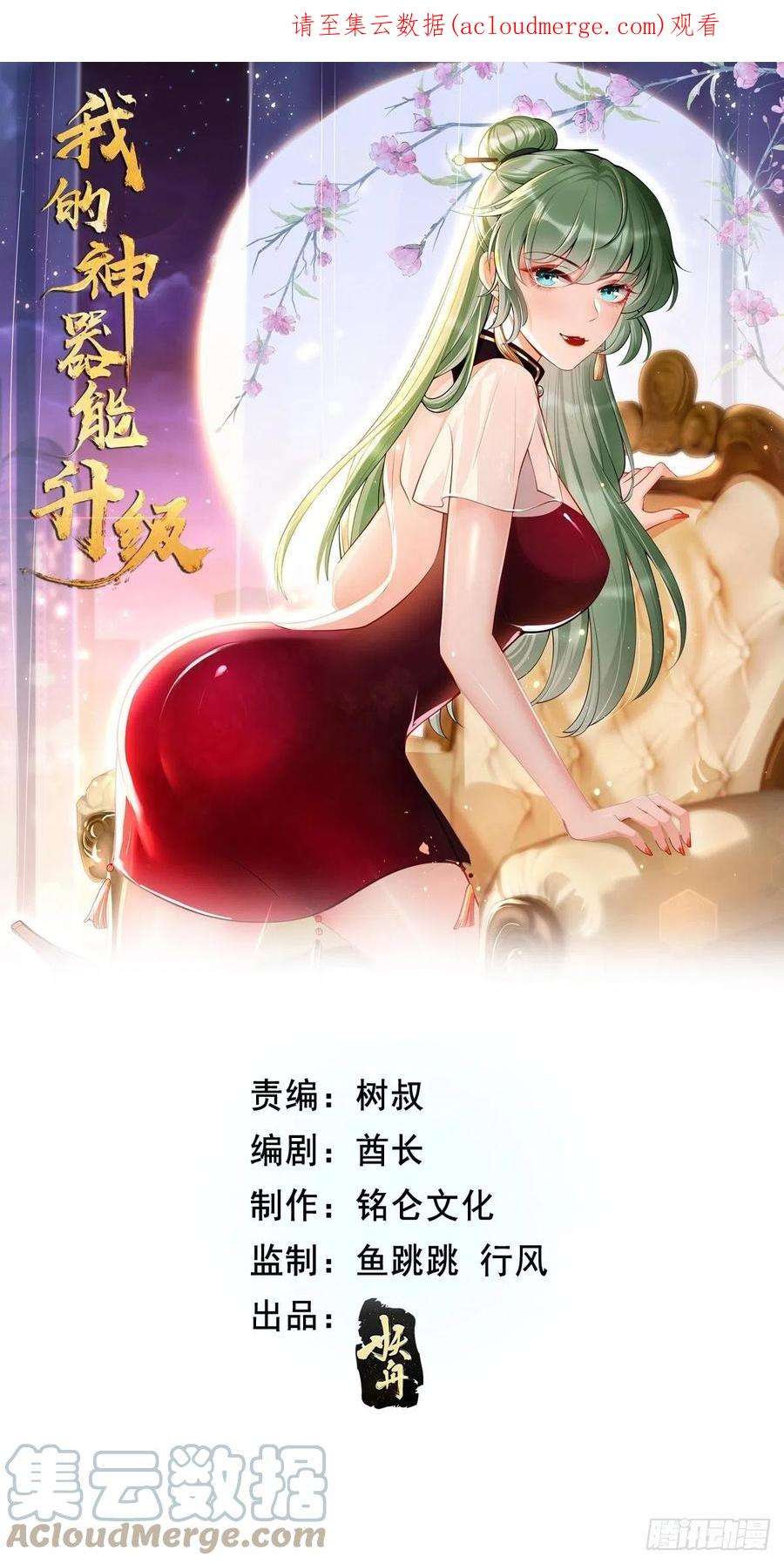 我的神器能升级59话：这小子绝对不能留！