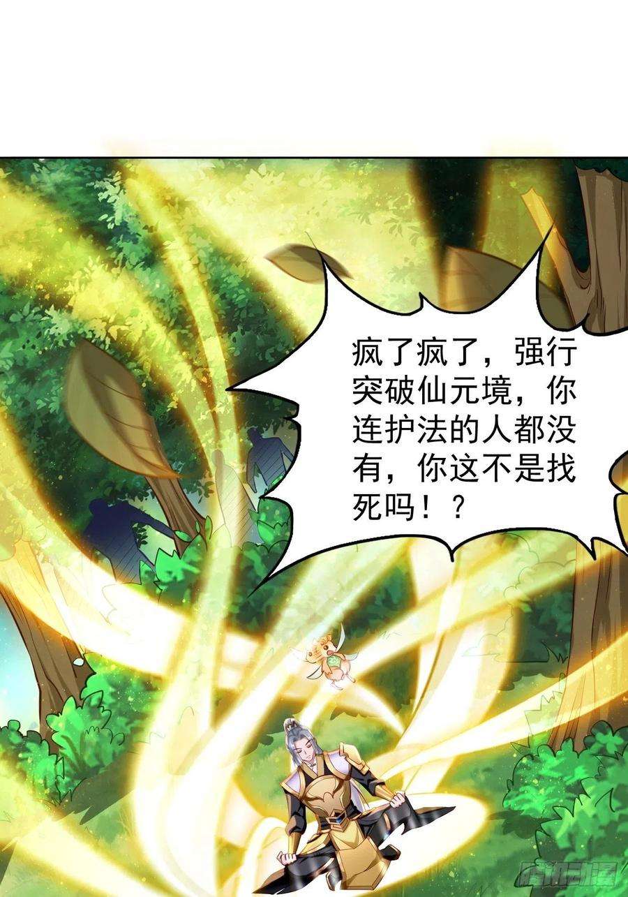 我的神器能升级59话：这小子绝对不能留！